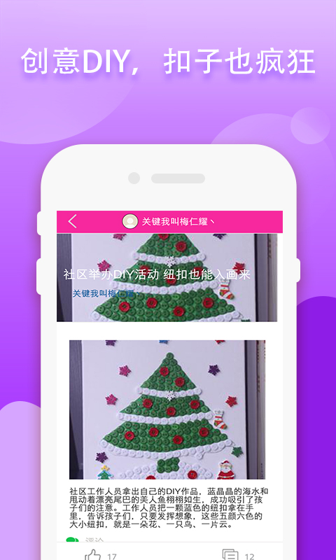 纽扣助手最新版下载攻略揭秘，下载指南与秘籍🎉👀​​