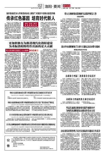 织金县委人事任免揭晓，新篇章下的温情变革