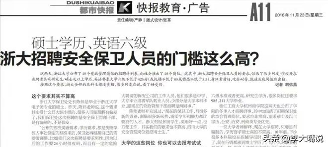 最新保安招聘信息，开启安全事业之旅，拥抱学习与成长的力量