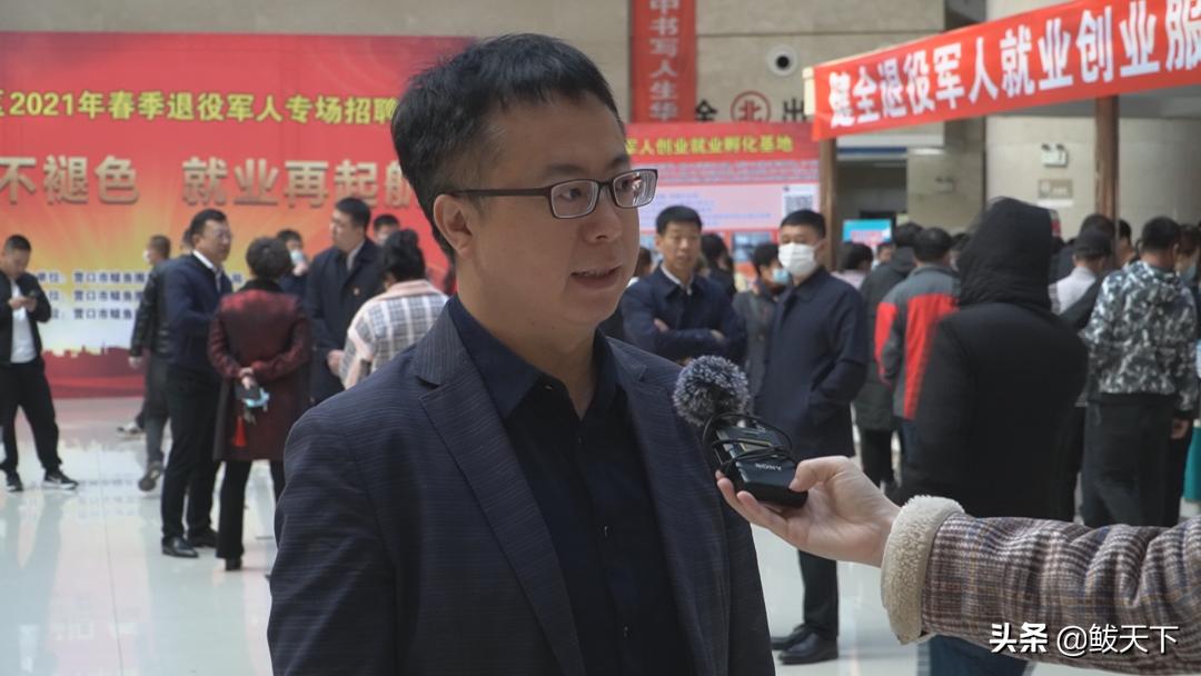 营口最新招聘信息综述与论述