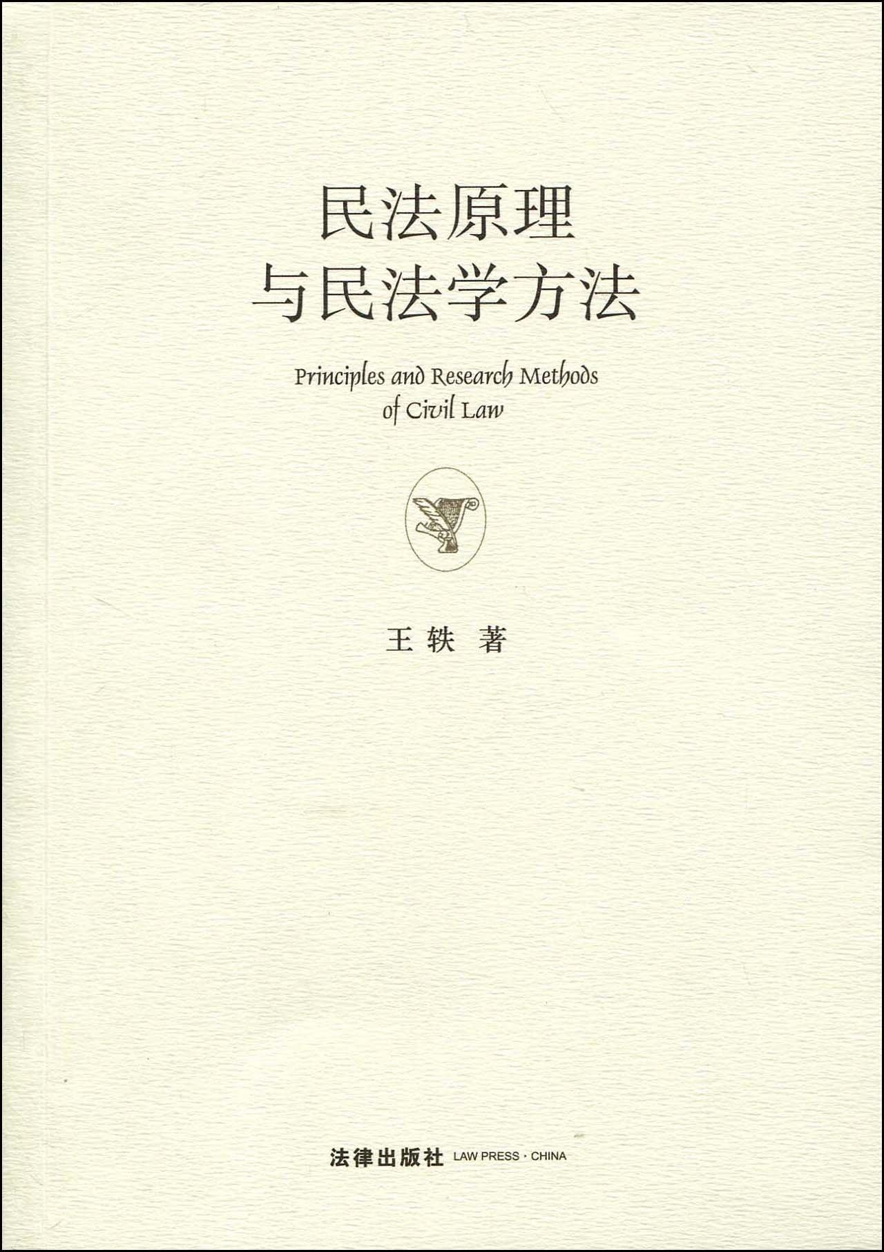 最新民法学习指南，开启民法学习之旅的必备指南