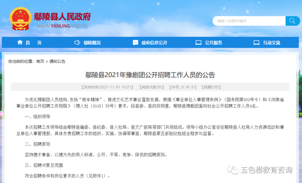 许昌招聘网最新职位更新，职业发展的起点之门