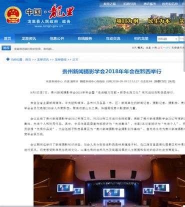 贵州最新新闻，技能指南与任务完成步骤全解析