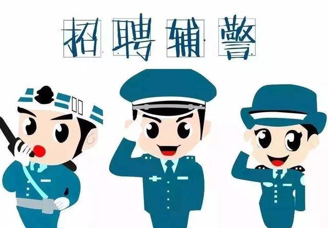 公安最新招聘信息，时代的呼唤，社会的安全守护者守护行动开启！