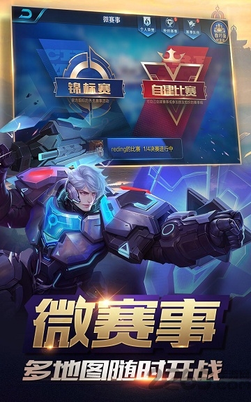 王者荣耀最新版本下载，科技重塑竞技体验