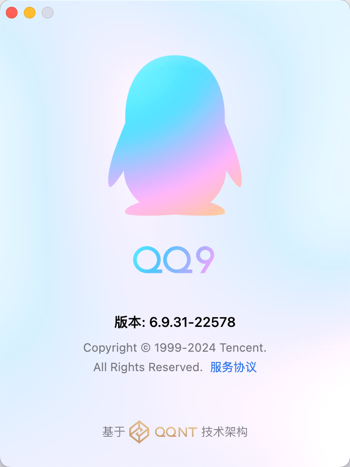 腾讯QQ最新版，拥抱变化，开启无限可能之旅