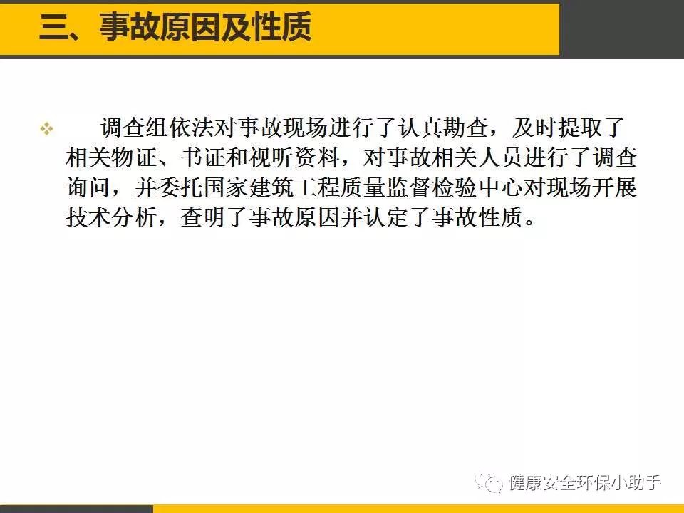 上海最新事故深度探究与案例分析报告