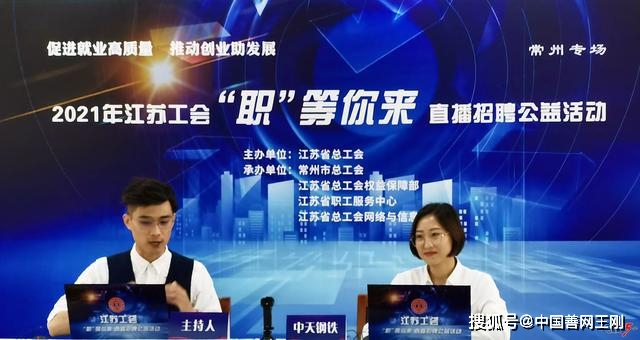 常州最新科技招工信息，引领就业新潮流！