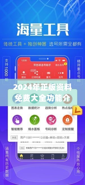 2024年正版资料免费大全挂牌,稳固执行方案计划_视频版95.657