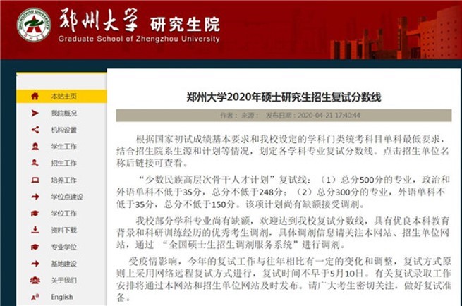49888cσm查询,澳彩资料,公共卫生与预防医学_线上版95.197
