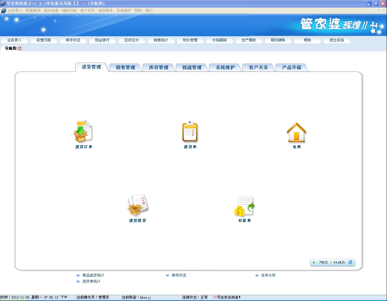 77777888管家婆四肖四码,数据导向程序解析_时刻版95.344