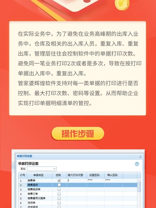 8383848484管家婆中特,实际确凿数据解析统计_智巧版95.487