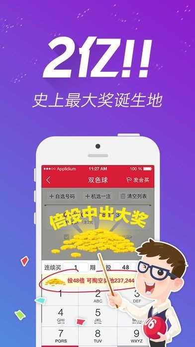 二四六香港天天开彩大全,统计信息解析说明_动态版95.806