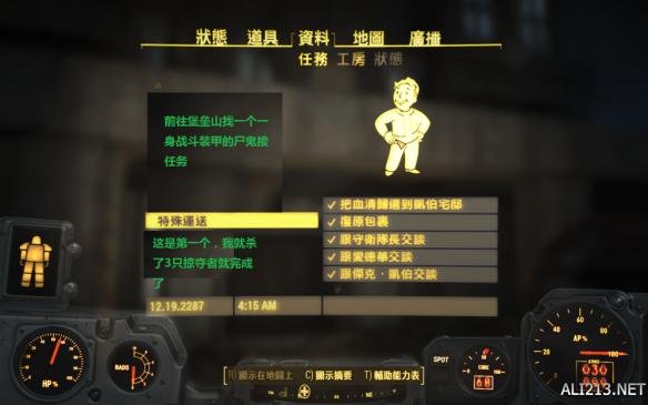 辐射4代最新全面指南，任务完成与技能学习攻略（适合初学者与进阶玩家）