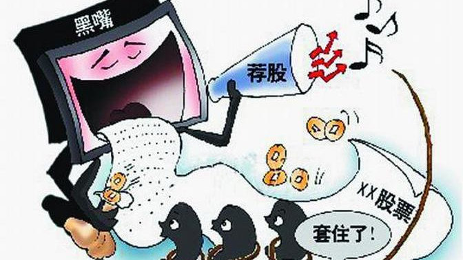 揭秘最新股市骗局，投资安全策略大解析