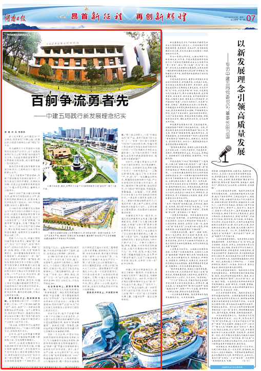湖南最新日报深度探讨某观点热议话题