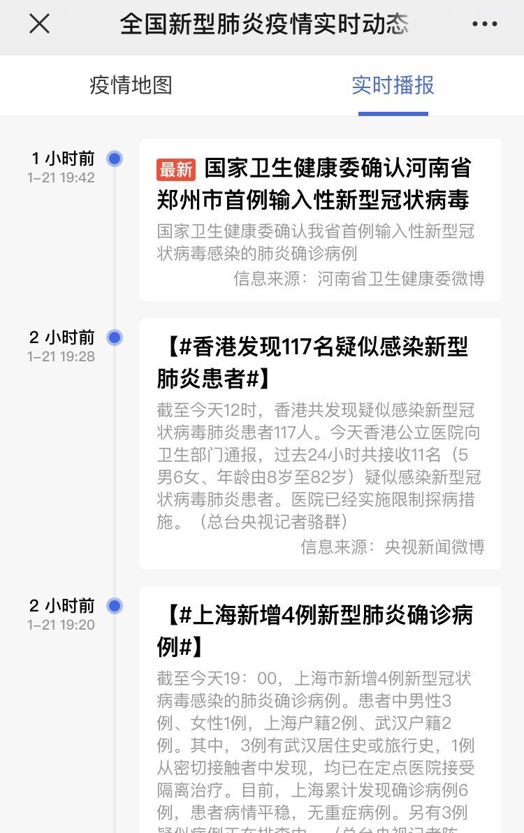 现在疫情最新播报,现在疫情最新播报