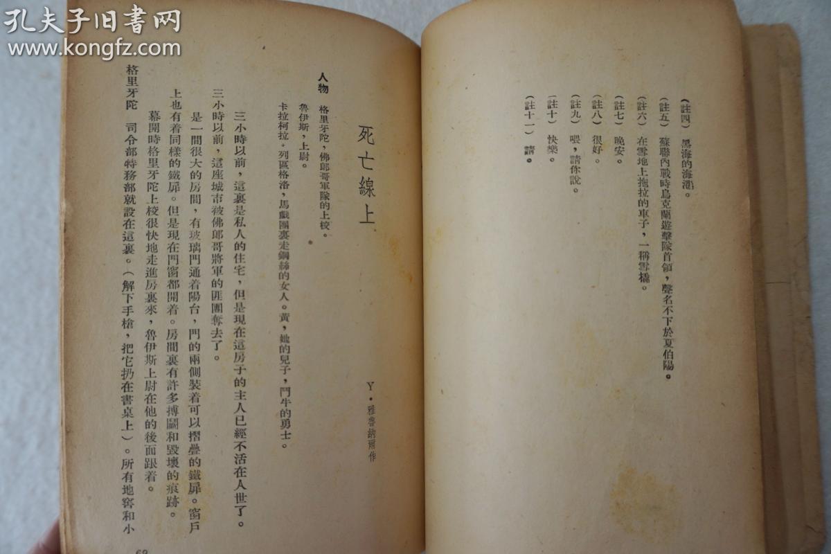 辽阳龙石风景 第285页