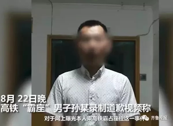 霸座男现象，社会现象下的深思与科普解读