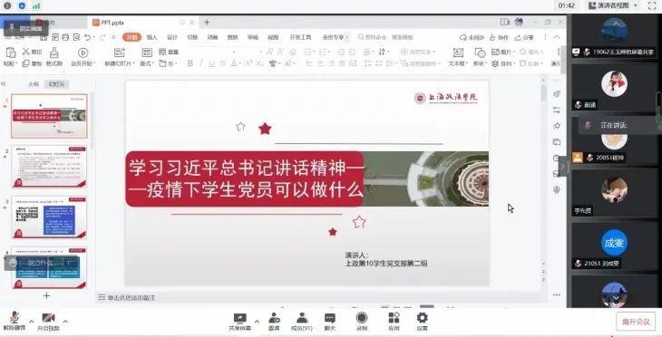 革新教育模式下的云端互动探讨，空中班会最新动态与探讨