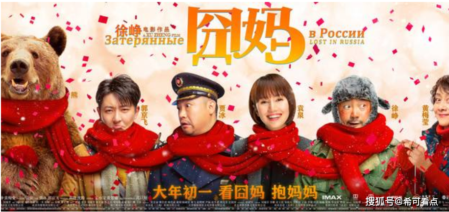 爱的奇妙旅程，囧妈之旅最新影评