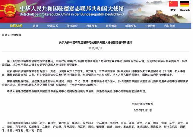 最新入境中国限制下的奇遇与感动时刻