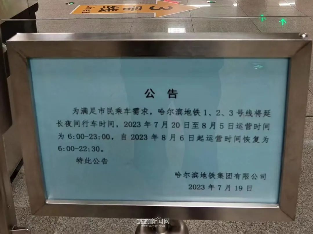 哈铁最新公告观点解析与论述