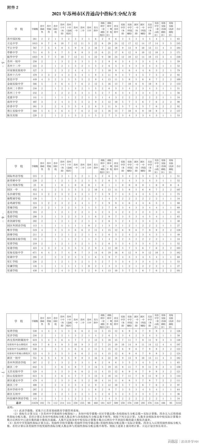 南坝最新疫情全面解读、应对建议及防控动态更新