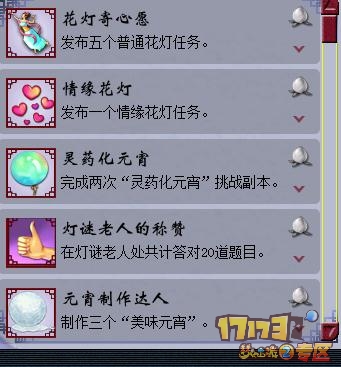 最新元宵节,最新元宵节，任务完成指南与技能学习