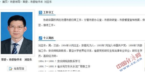 铜陵市委常委名单更新，变革力量引领未来之路