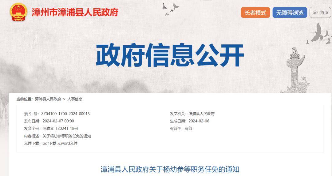 漳浦县新任局长上任指南，从入门到进阶的详细步骤解析