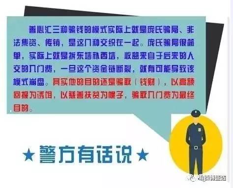 善心汇骗局最新动态揭秘，警惕最新消息更新！