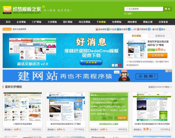 织梦最新版本的特性优势探索