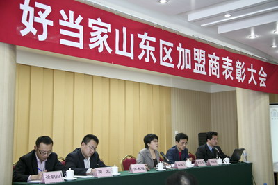 山东好当家最新动态更新