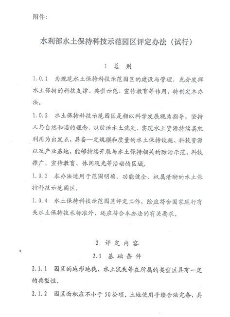 转正申请书最新攻略，体验前沿科技产品，感受科技生活的魅力提交申请书转正之路