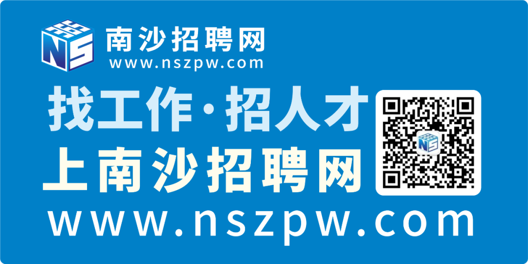 南沙黄阁最新招聘信息，科技革新引领未来招聘盛宴