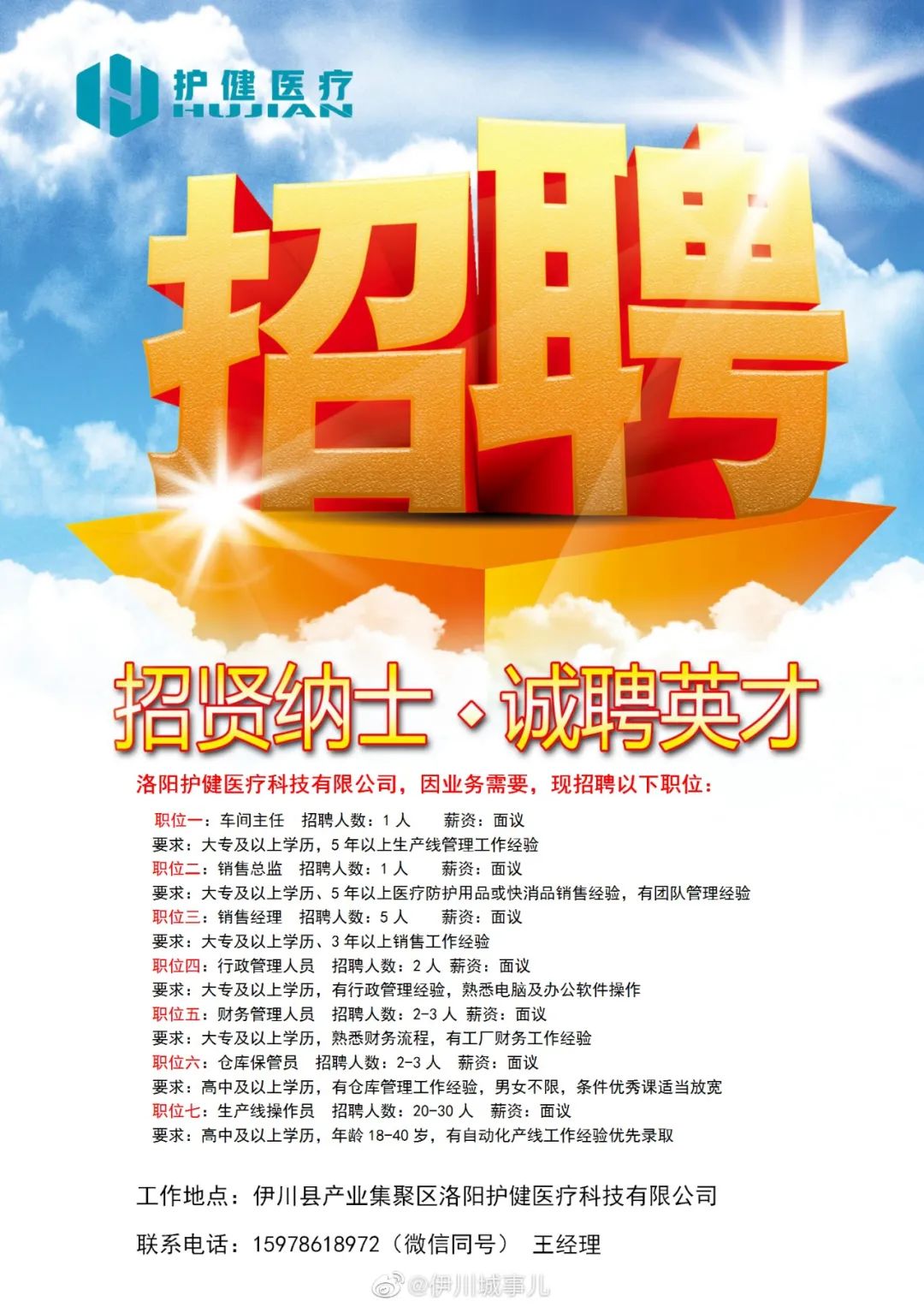 德州招工最新消息及其背后的温馨故事
