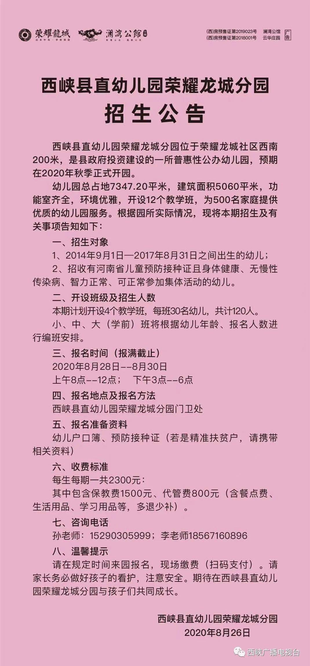 西峡吧李耀峰最新公告发布