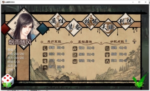 英雄群侠传最新正版，江湖传奇的再现与辉煌之路