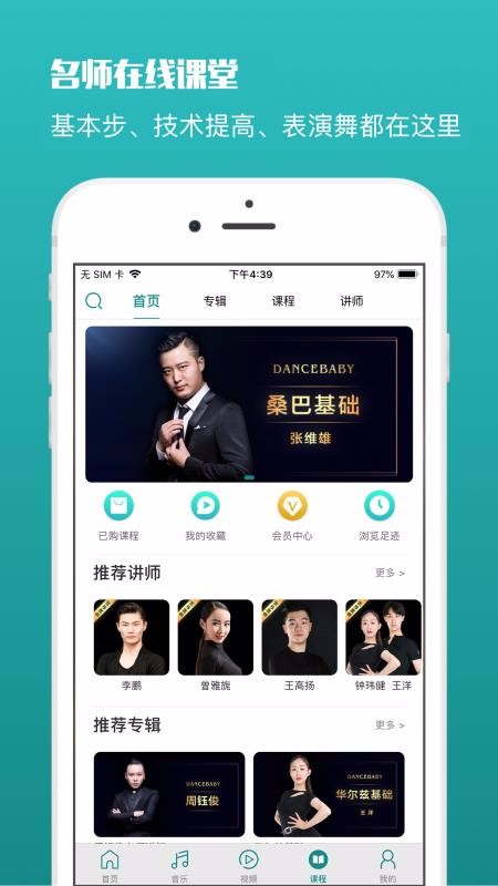 微舞app最新版拉丁，舞动指尖，领略舞蹈魅力