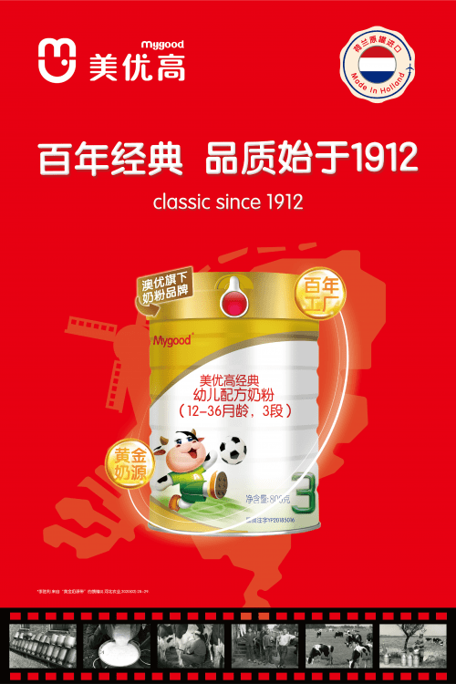 美优高奶粉最新事件，科技重塑育儿体验，品质升级引领未来