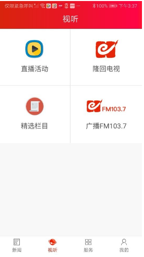 隆回最新新闻及获取最新资讯技能指南
