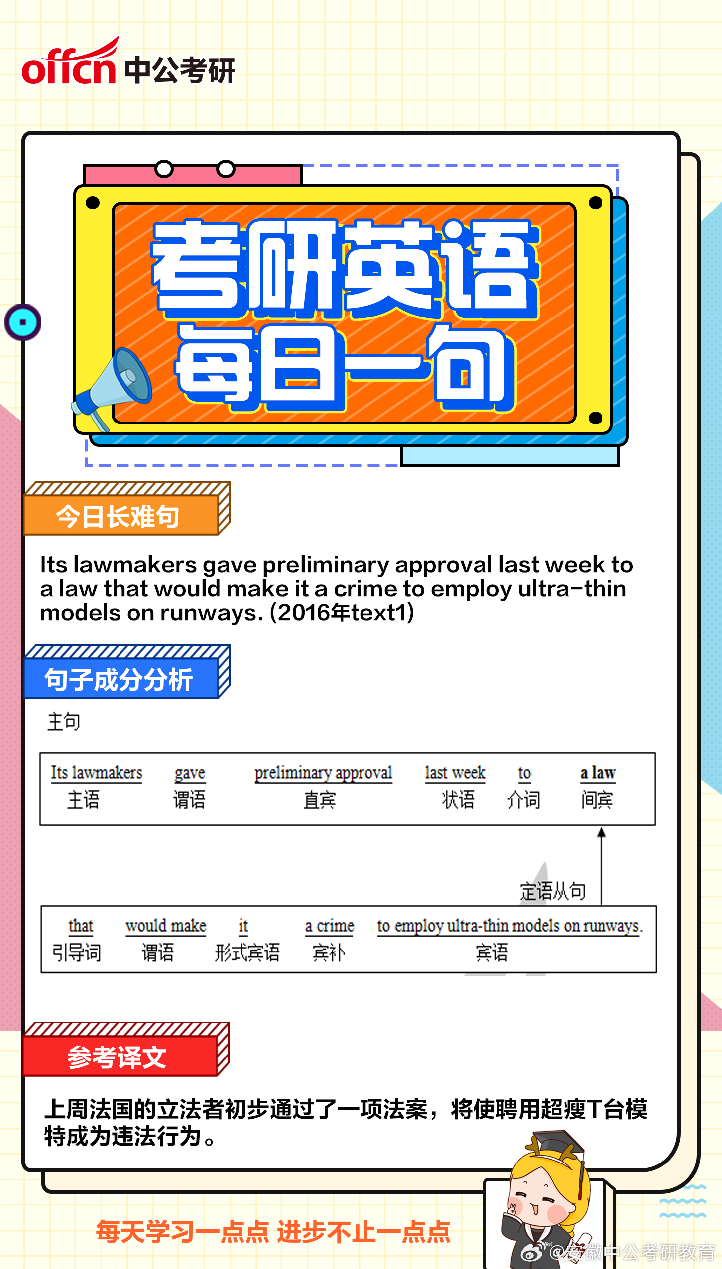 考研英语资讯，小巷深处的英语学习宝藏