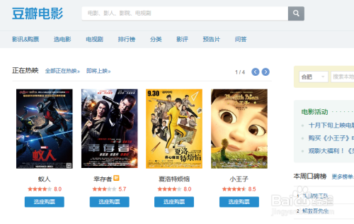 贝壳影视资讯详解，获取与使用影视资讯的全方位指南