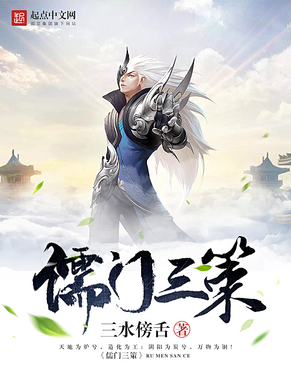 儒武对决最新章节免费阅读，自信与成长的励志之旅启动！
