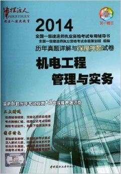 一级机电建造师的市场行情与温馨日常体验