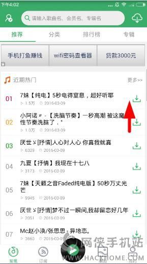最新网络歌曲探索与下载指南，成为音乐达人的步骤教程