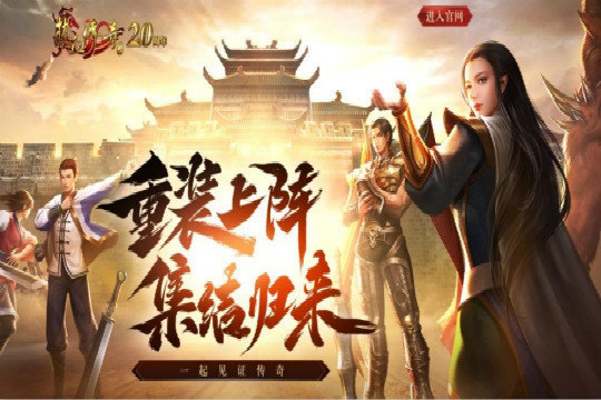 热血传奇开区最新信息2020,热血传奇开区最新信息2020，带你走进奇幻世界！