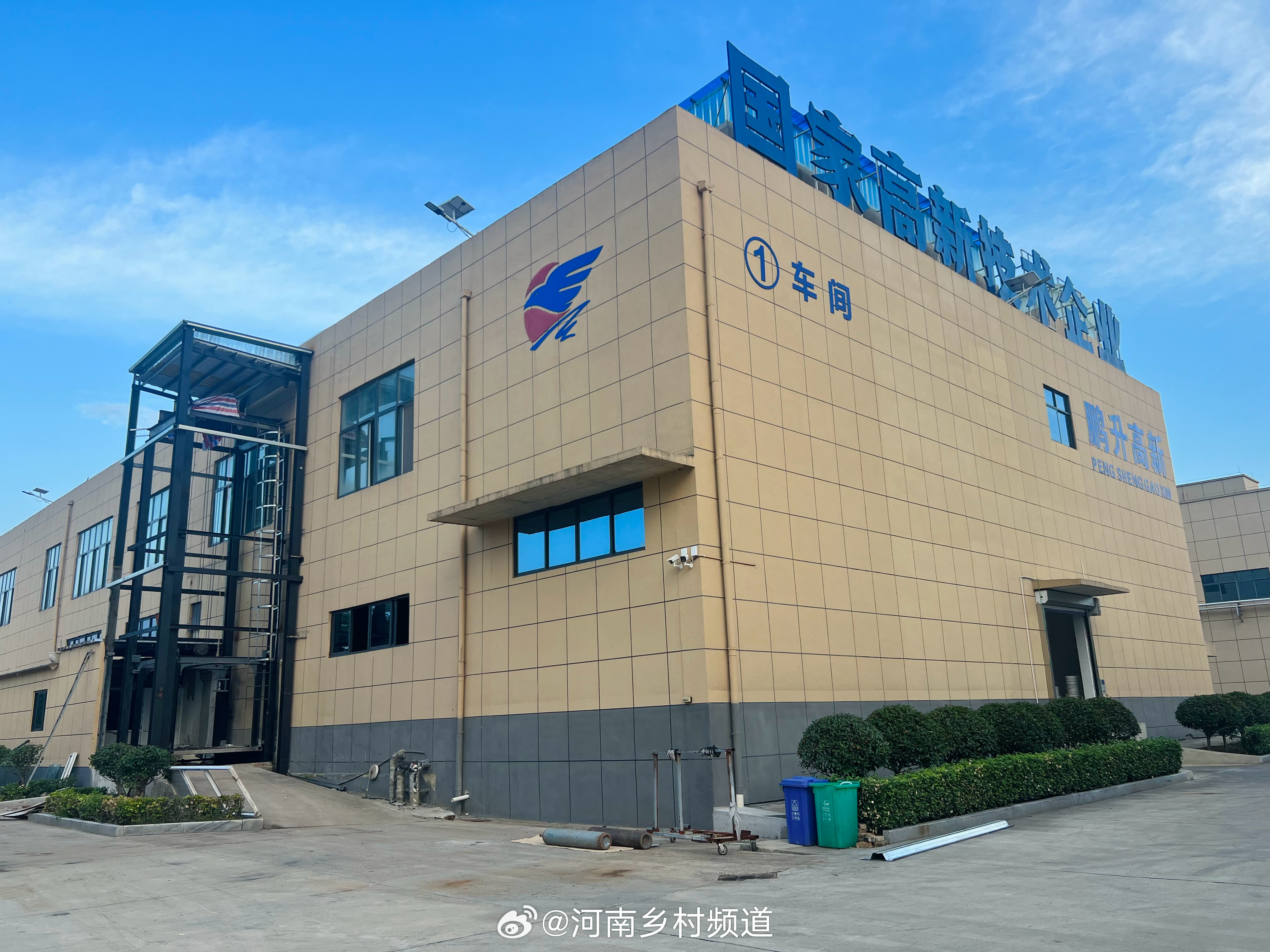 郑州鹏升集团最新动态，友情的温暖与事业的蓬勃发展