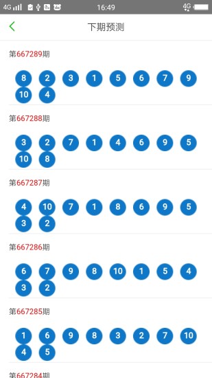 2025澳门天天开好彩大全53期,全盘细明说明_内置版57.268
